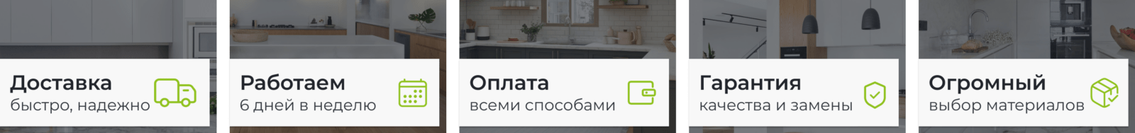 Купить кухню в Гродно