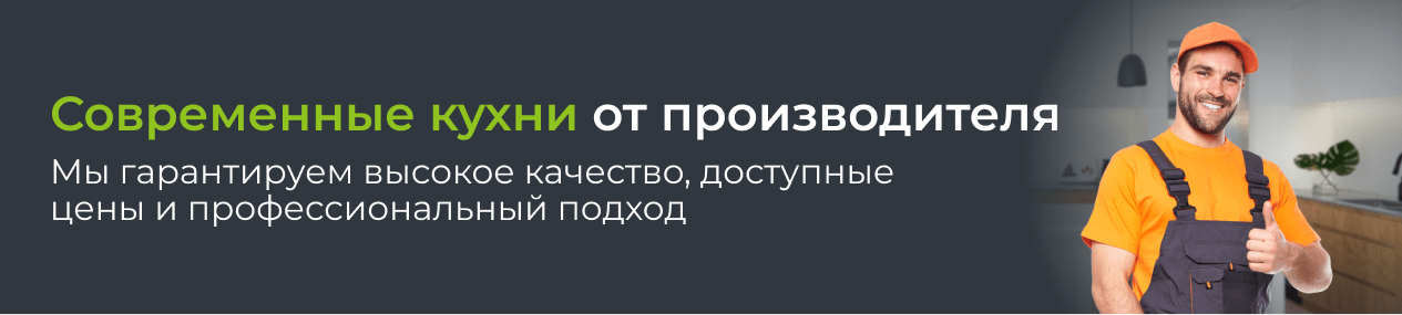 Купить кухню в Гродно